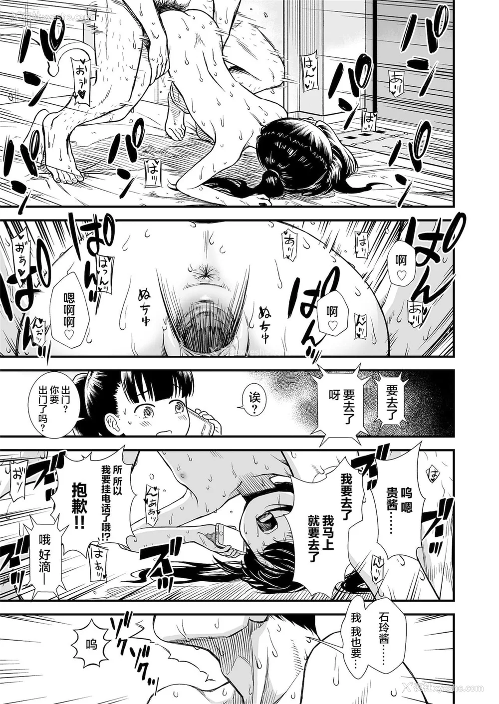 236P - 石庭酱与我-我与小石庭 全集无修正版[轰妈无修正][多作者汉化][砂漠]セキレイちゃんと仆