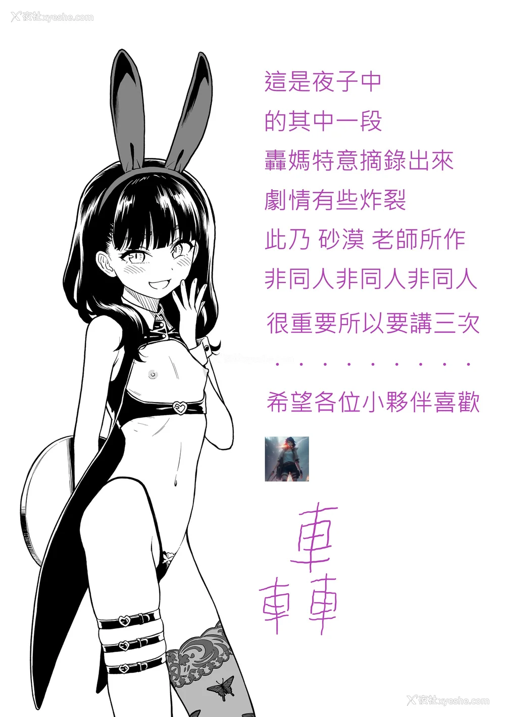 241P - 石庭酱与我-我与小石庭 全集无修正版[轰妈无修正][多作者汉化][砂漠]セキレイちゃんと仆