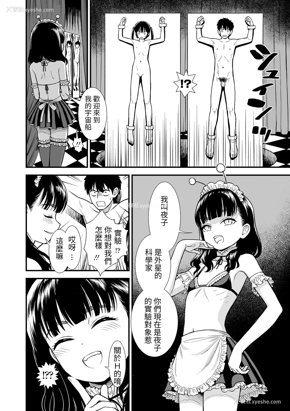 243P - 石庭酱与我-我与小石庭 全集无修正版[轰妈无修正][多作者汉化][砂漠]セキレイちゃんと仆