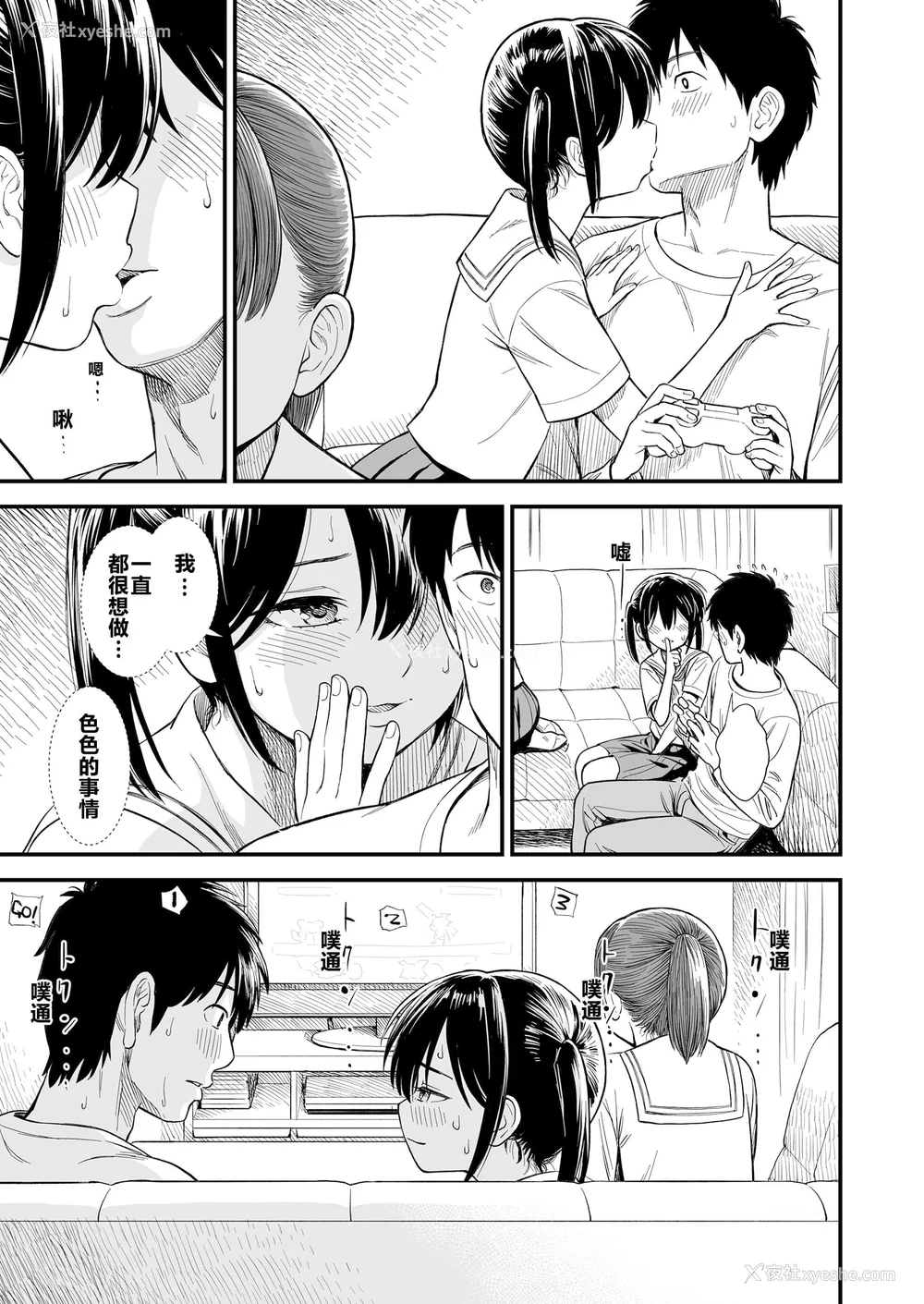 33P - 石庭酱与我-我与小石庭 全集无修正版[轰妈无修正][多作者汉化][砂漠]セキレイちゃんと仆