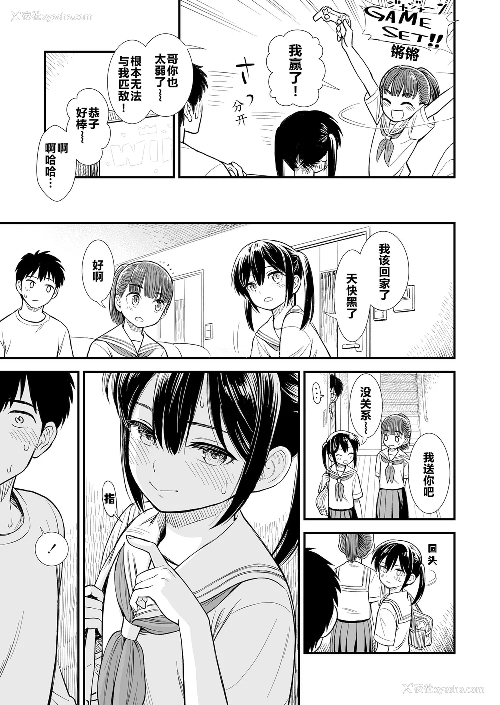 35P - 石庭酱与我-我与小石庭 全集无修正版[轰妈无修正][多作者汉化][砂漠]セキレイちゃんと仆