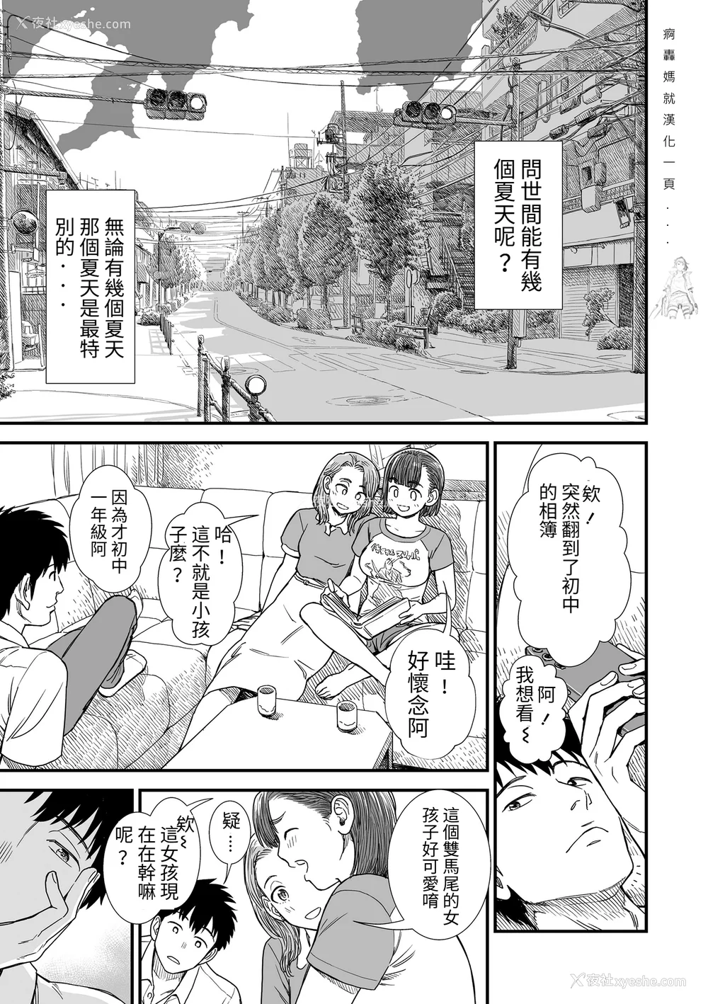3P - 石庭酱与我-我与小石庭 全集无修正版[轰妈无修正][多作者汉化][砂漠]セキレイちゃんと仆