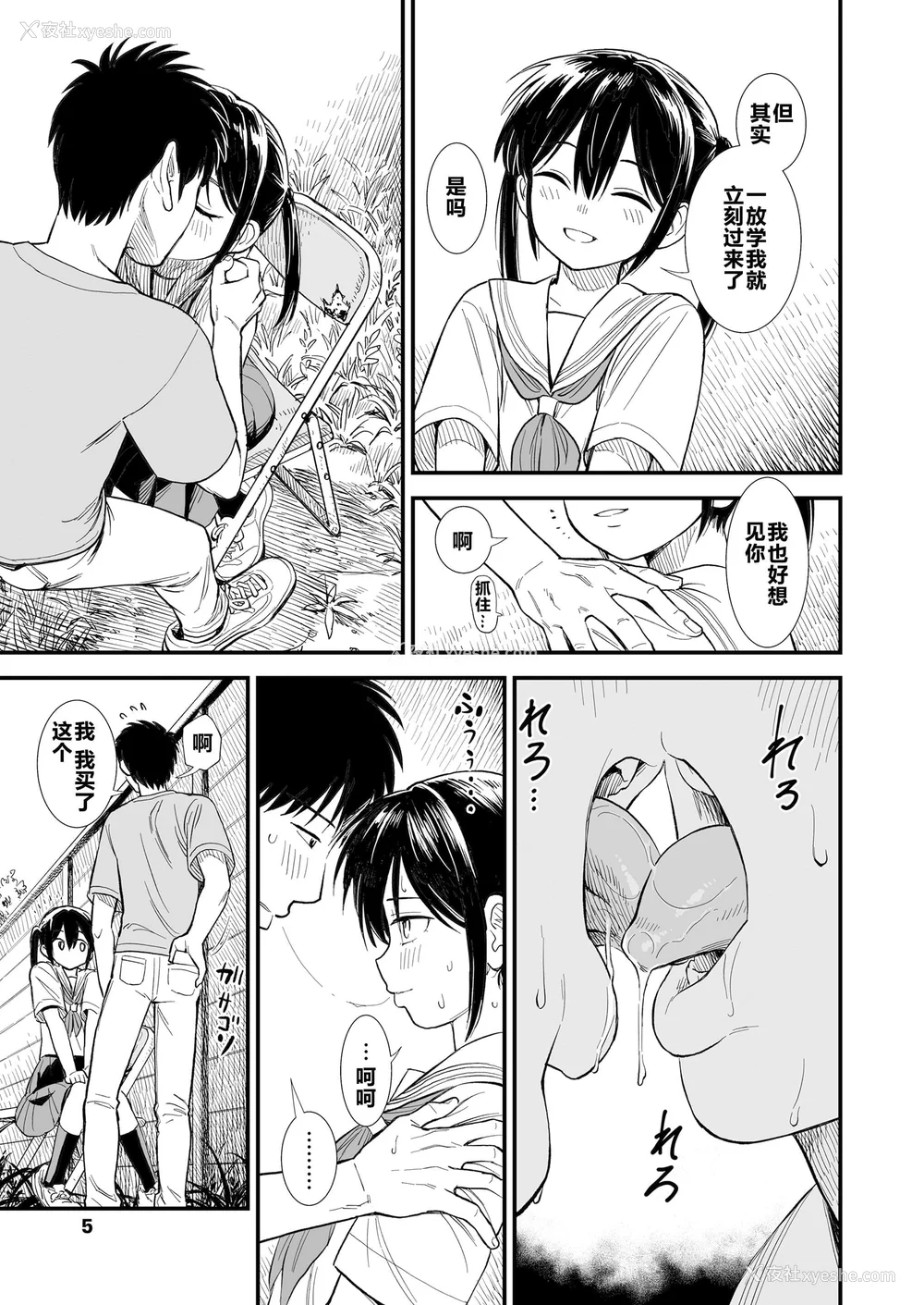 51P - 石庭酱与我-我与小石庭 全集无修正版[轰妈无修正][多作者汉化][砂漠]セキレイちゃんと仆