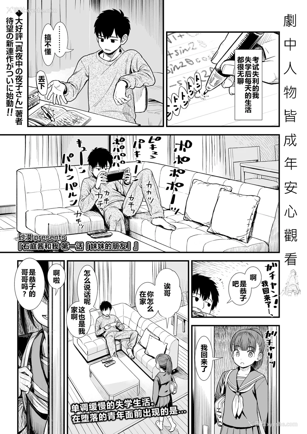 5P - 石庭酱与我-我与小石庭 全集无修正版[轰妈无修正][多作者汉化][砂漠]セキレイちゃんと仆