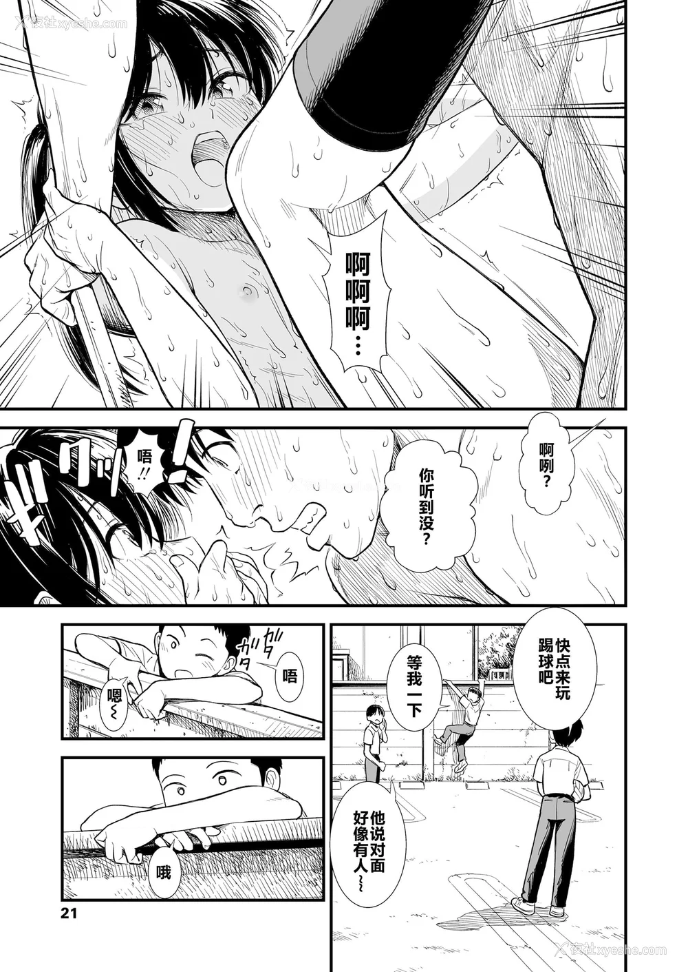 67P - 石庭酱与我-我与小石庭 全集无修正版[轰妈无修正][多作者汉化][砂漠]セキレイちゃんと仆
