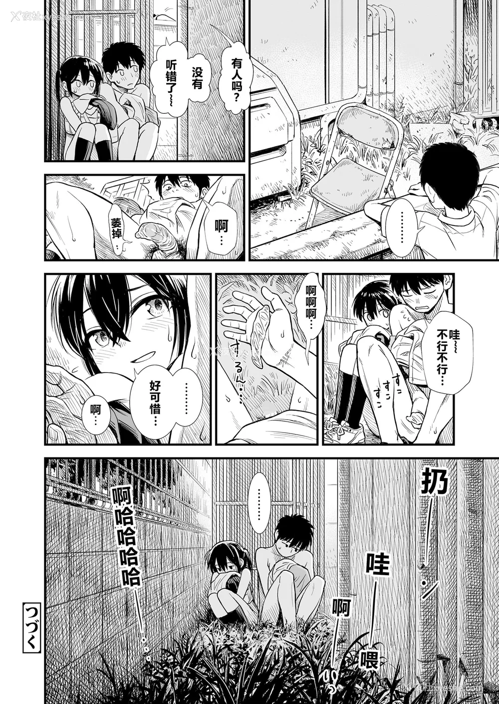 68P - 石庭酱与我-我与小石庭 全集无修正版[轰妈无修正][多作者汉化][砂漠]セキレイちゃんと仆