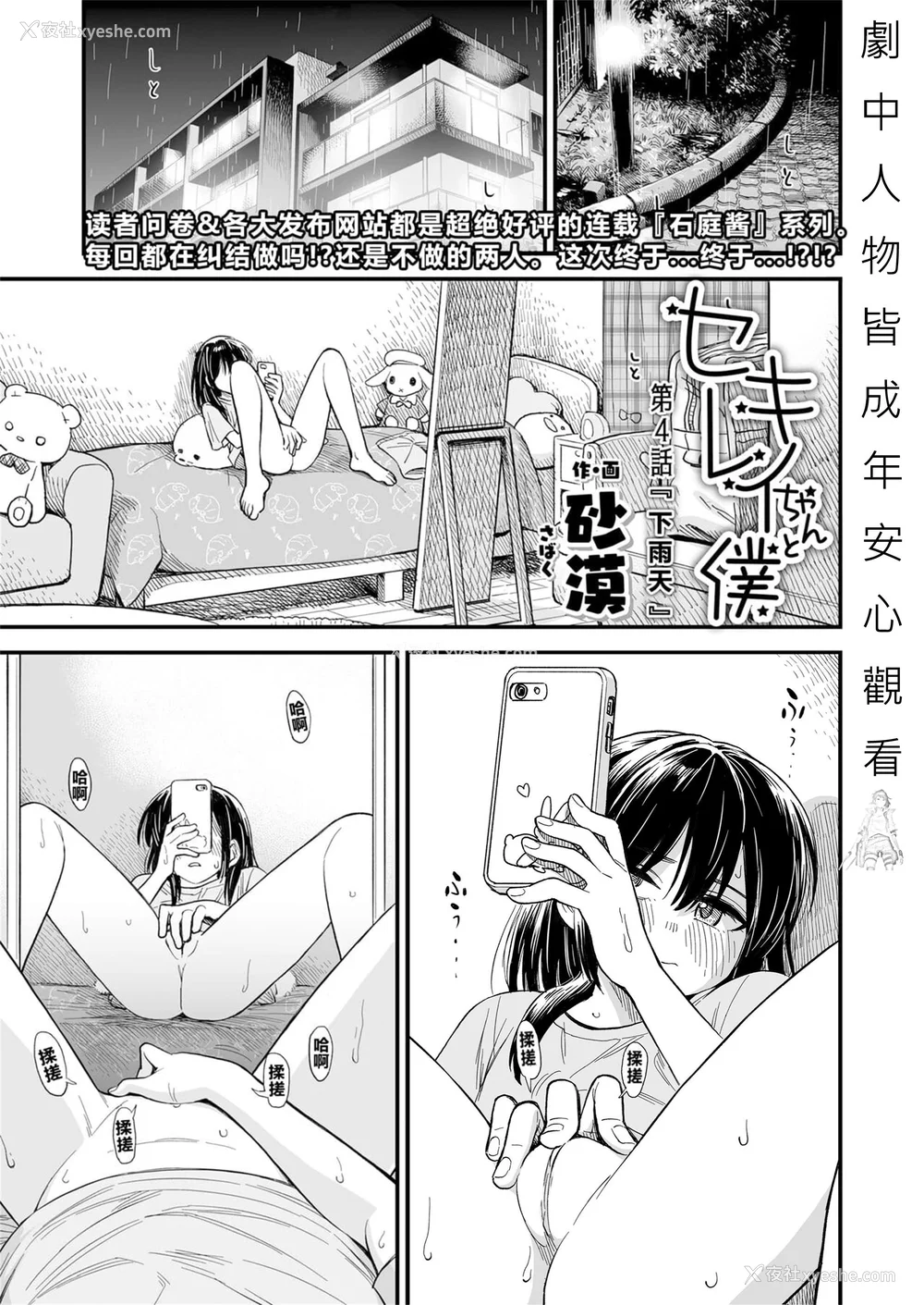 69P - 石庭酱与我-我与小石庭 全集无修正版[轰妈无修正][多作者汉化][砂漠]セキレイちゃんと仆