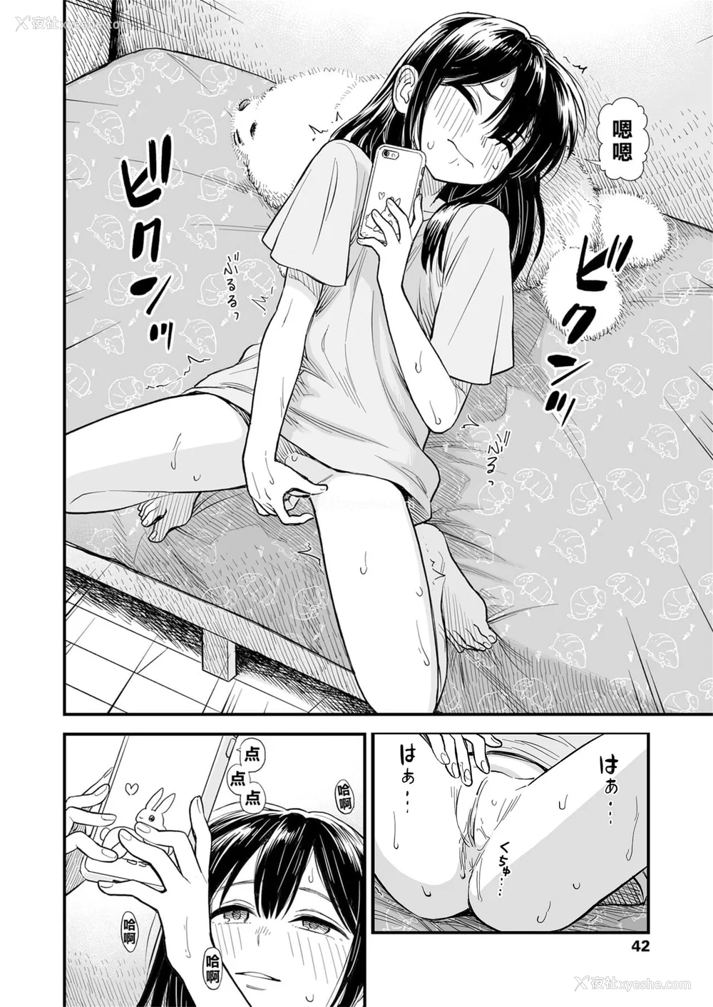 70P - 石庭酱与我-我与小石庭 全集无修正版[轰妈无修正][多作者汉化][砂漠]セキレイちゃんと仆