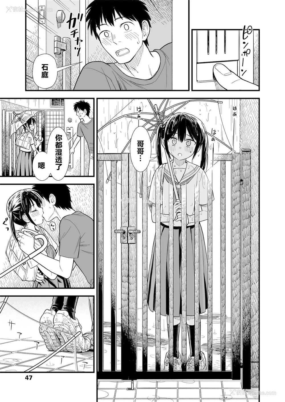 75P - 石庭酱与我-我与小石庭 全集无修正版[轰妈无修正][多作者汉化][砂漠]セキレイちゃんと仆