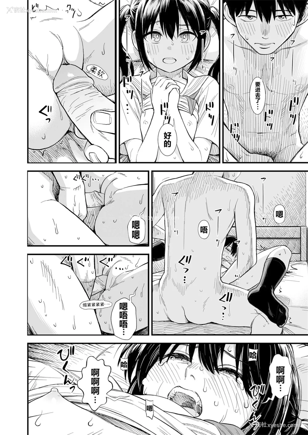 82P - 石庭酱与我-我与小石庭 全集无修正版[轰妈无修正][多作者汉化][砂漠]セキレイちゃんと仆