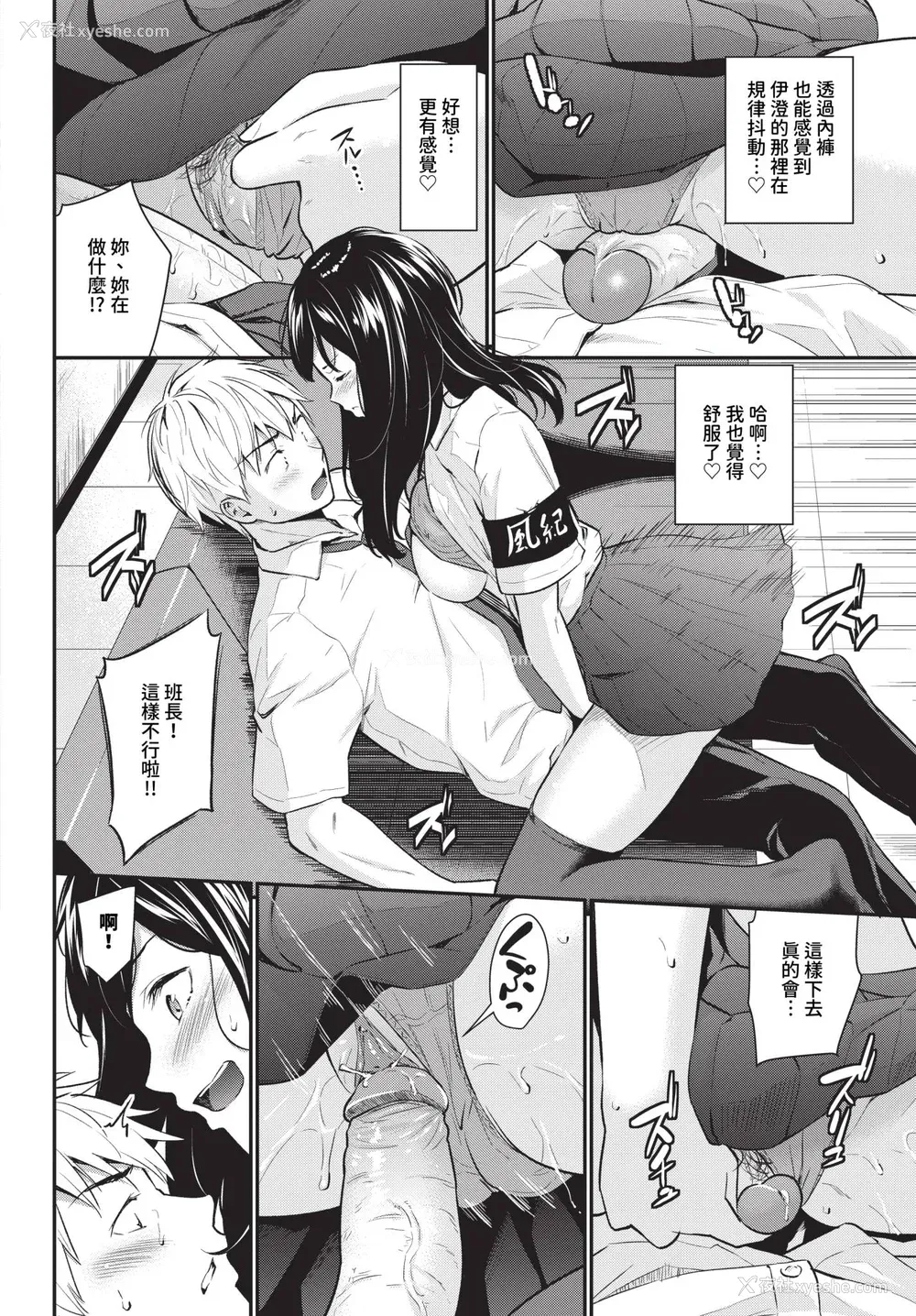 116P - [羽原ヒロ] はずかしえっち [中国翻訳]