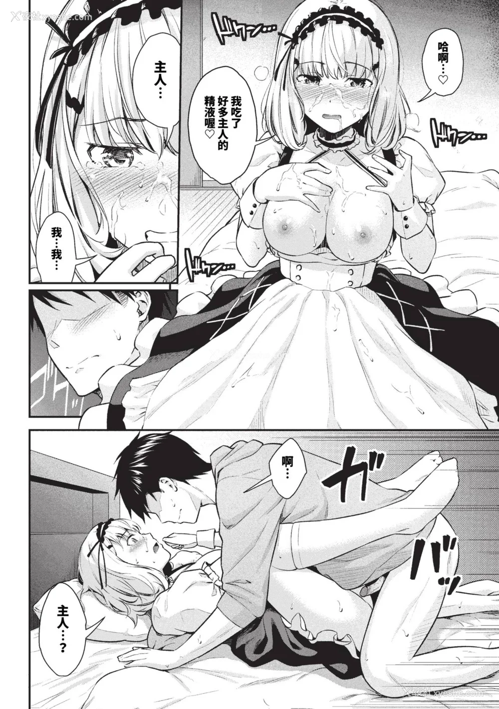 12P - [羽原ヒロ] はずかしえっち [中国翻訳]
