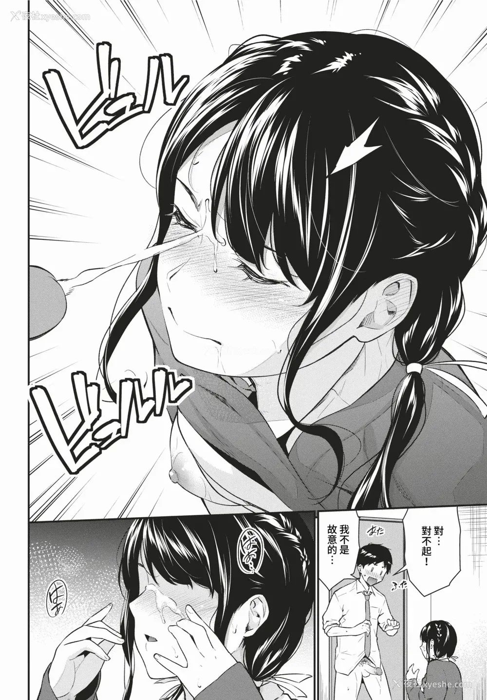 136P - [羽原ヒロ] はずかしえっち [中国翻訳]