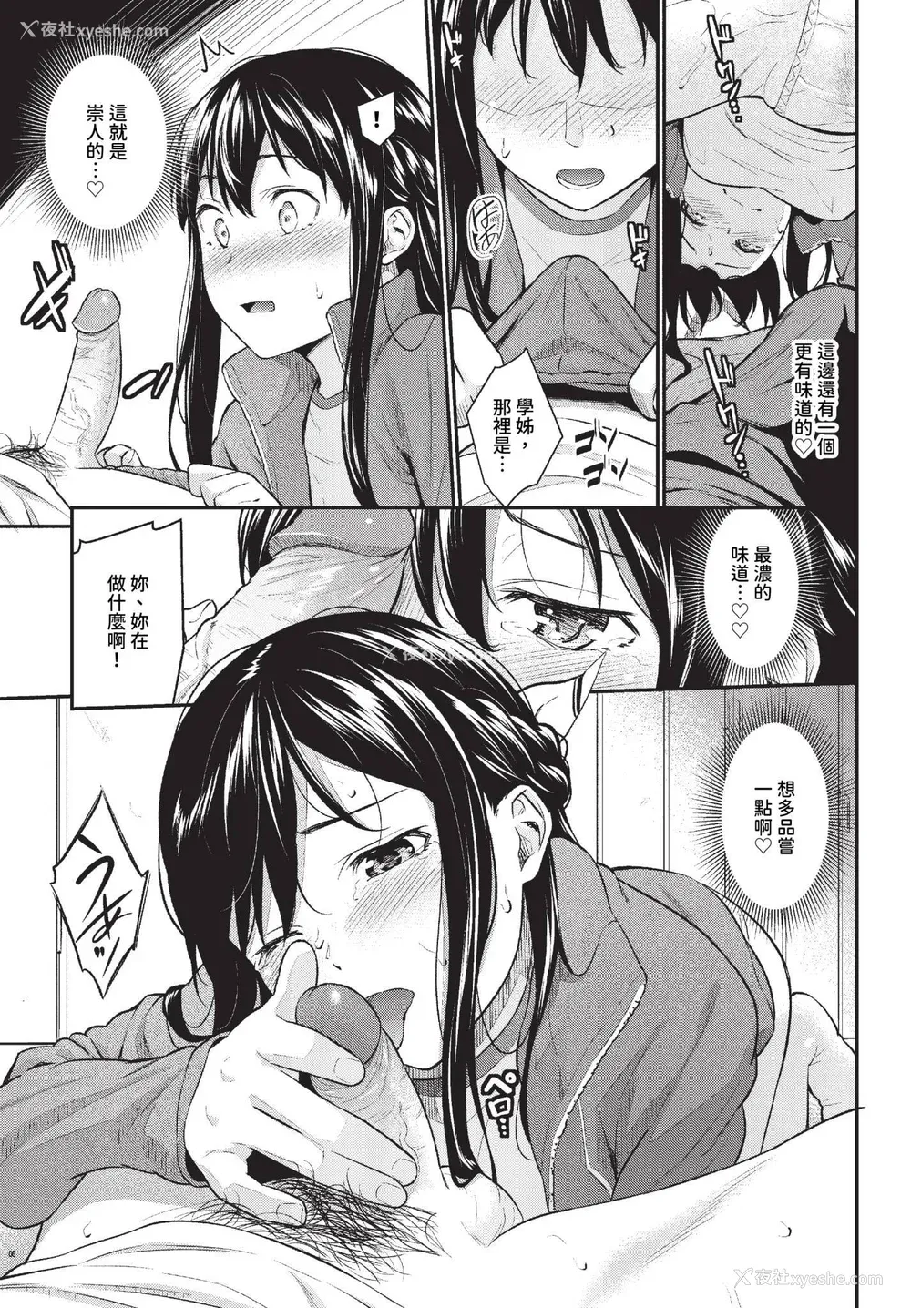 155P - [羽原ヒロ] はずかしえっち [中国翻訳]