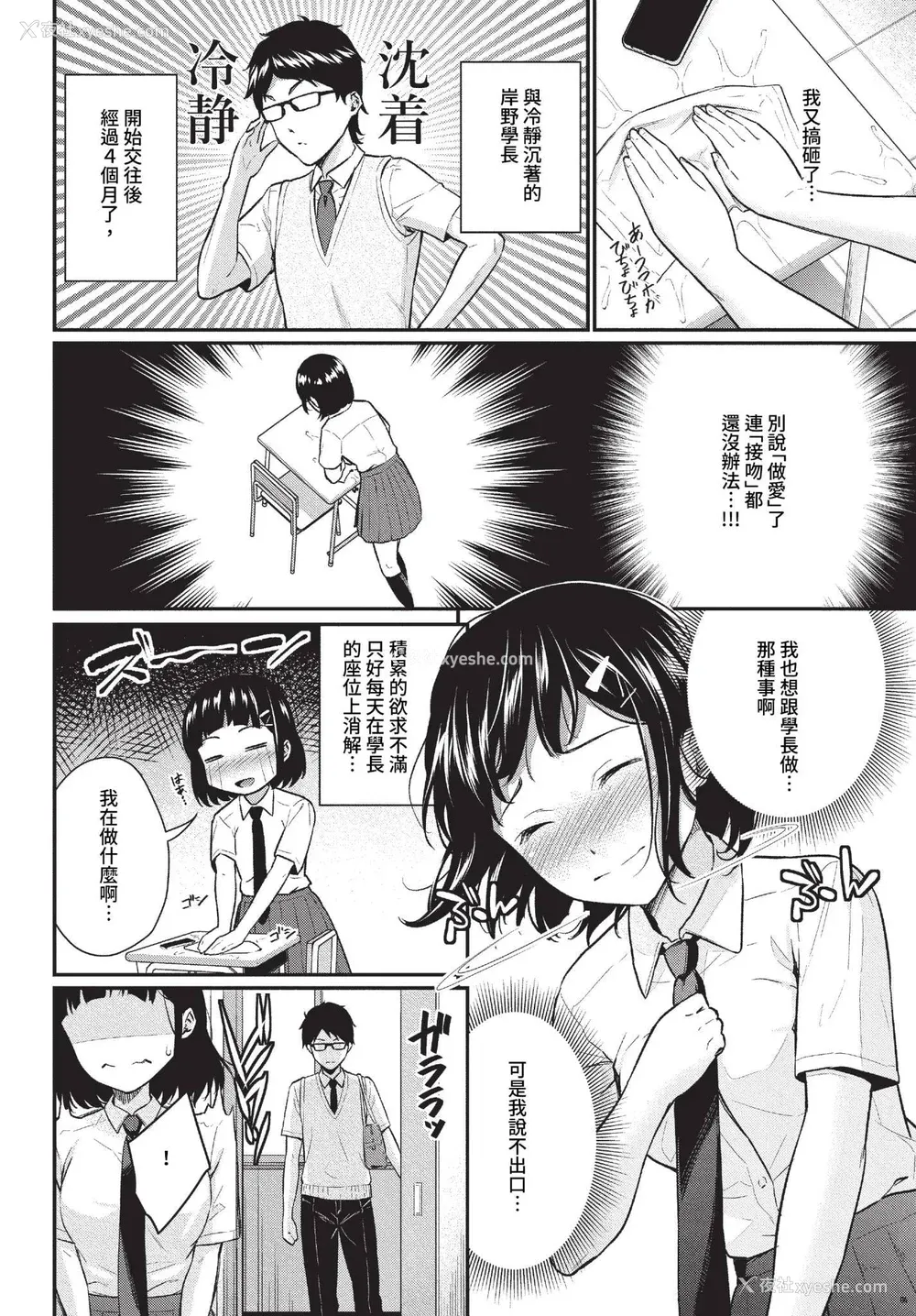 170P - [羽原ヒロ] はずかしえっち [中国翻訳]
