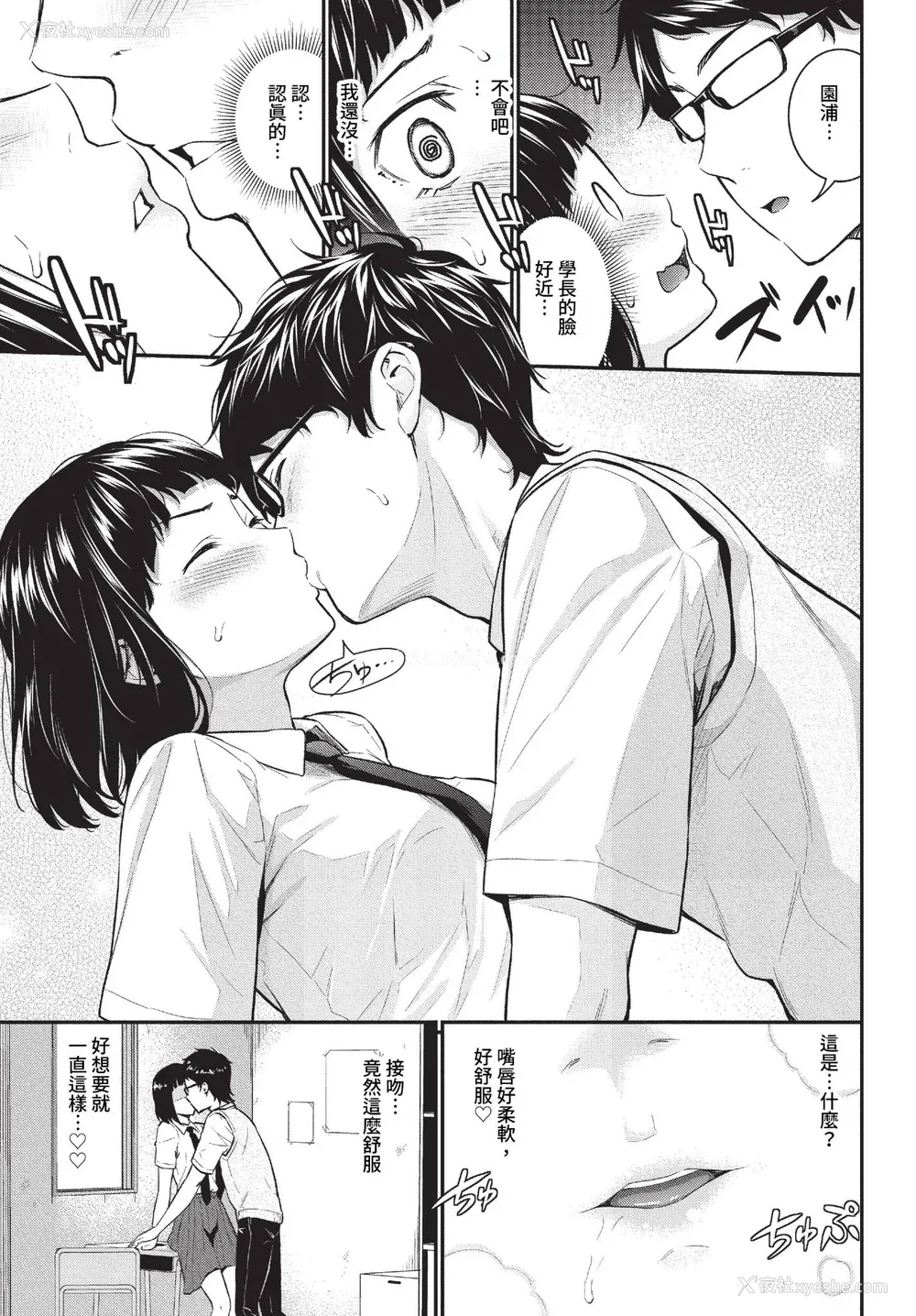 173P - [羽原ヒロ] はずかしえっち [中国翻訳]