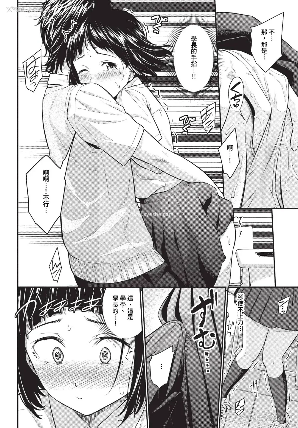 176P - [羽原ヒロ] はずかしえっち [中国翻訳]