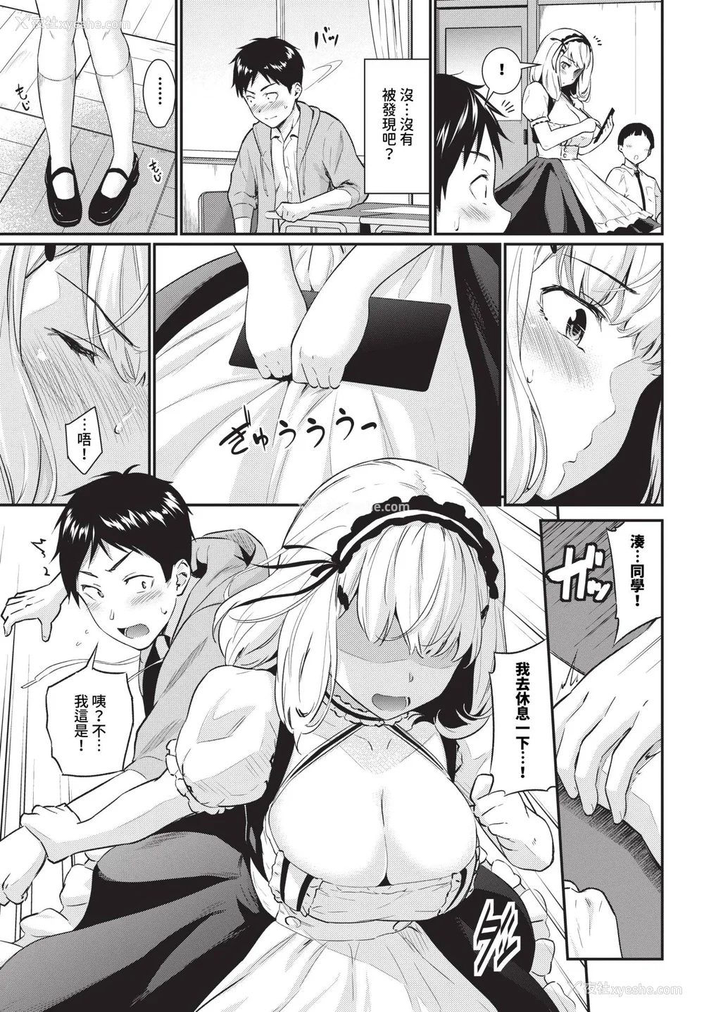 27P - [羽原ヒロ] はずかしえっち [中国翻訳]