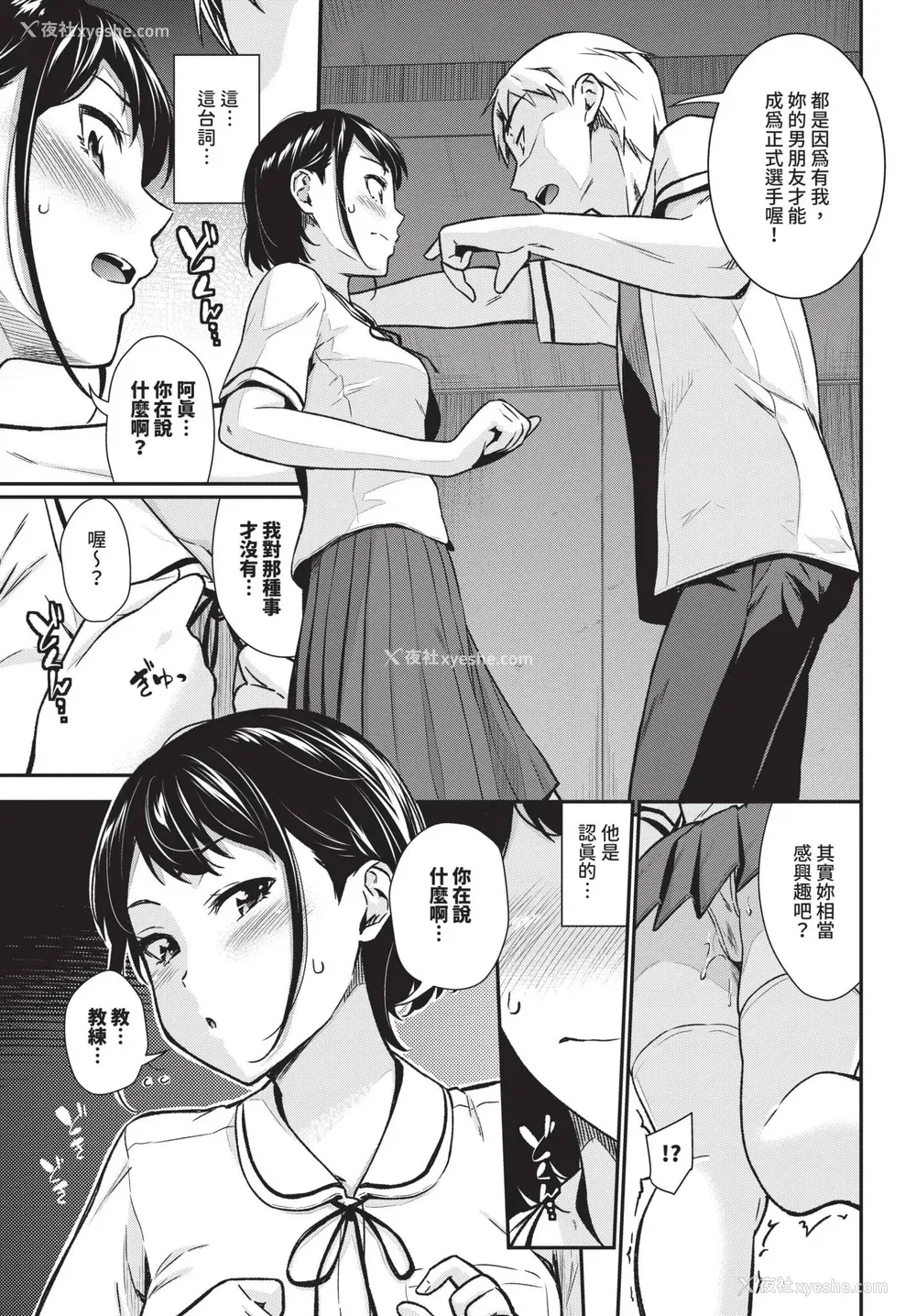 47P - [羽原ヒロ] はずかしえっち [中国翻訳]