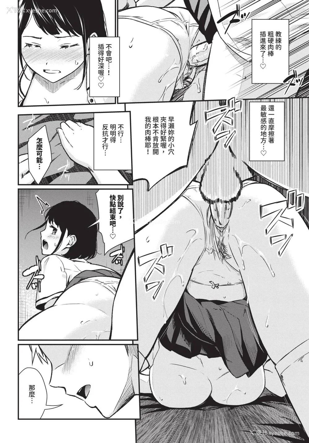 54P - [羽原ヒロ] はずかしえっち [中国翻訳]