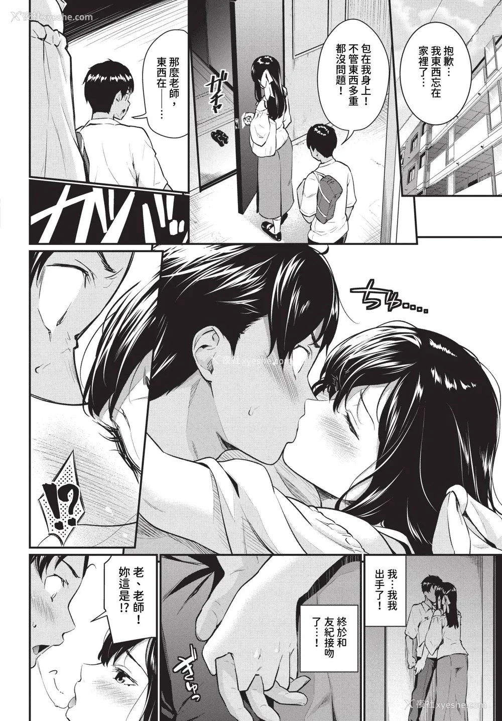 68P - [羽原ヒロ] はずかしえっち [中国翻訳]