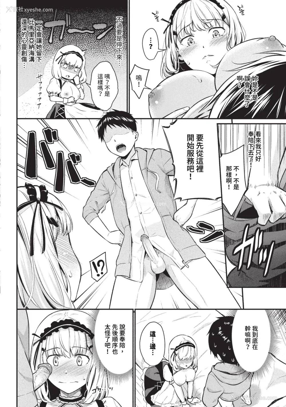 6P - [羽原ヒロ] はずかしえっち [中国翻訳]