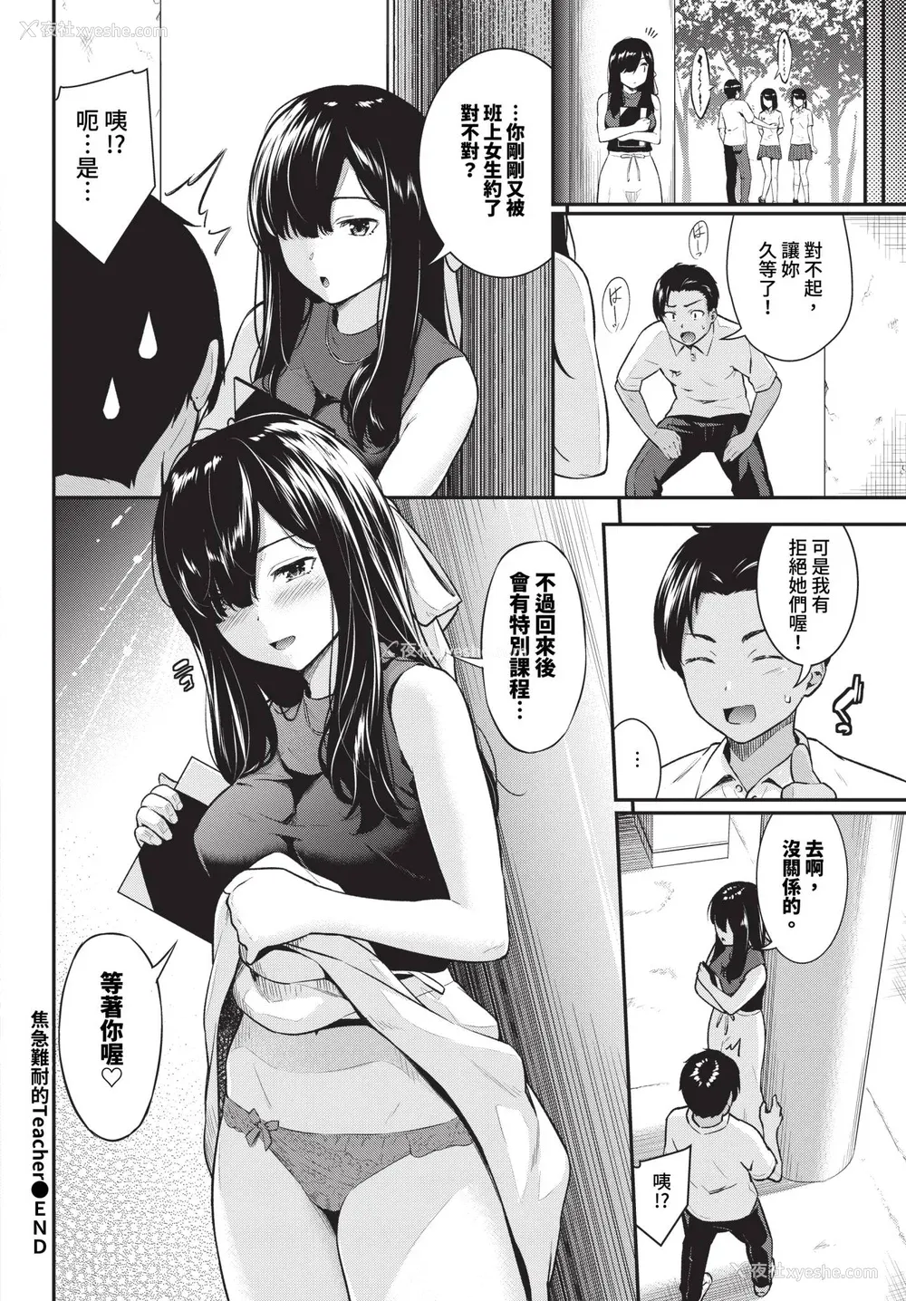 84P - [羽原ヒロ] はずかしえっち [中国翻訳]