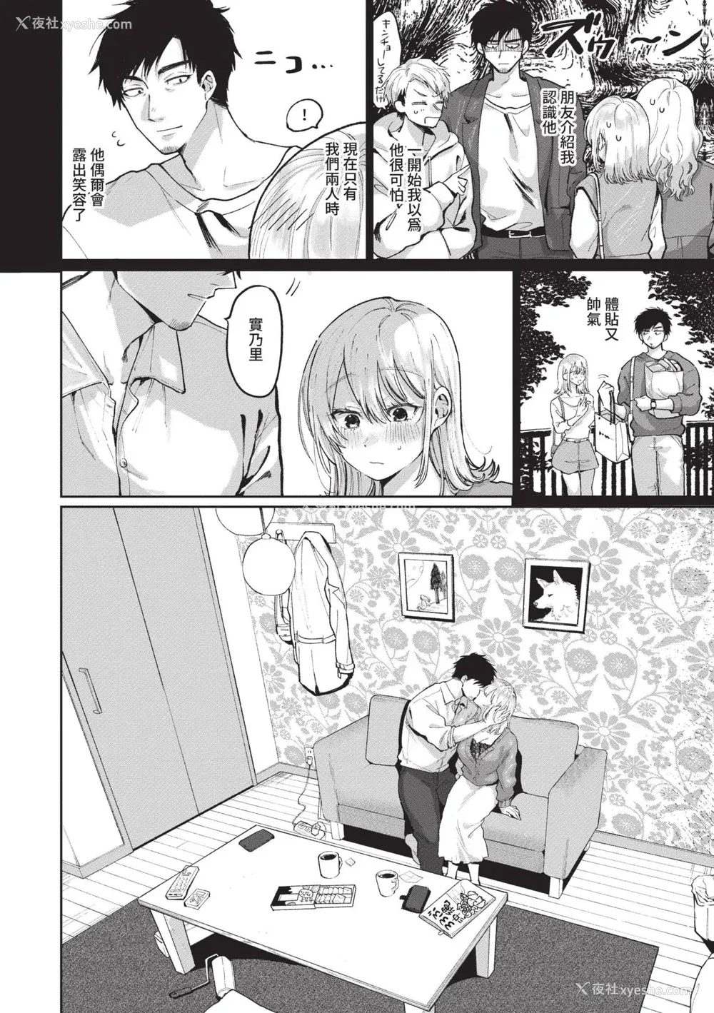115P - [朝野よみち] わがままぷらとにっく [中国翻訳] [无修正] [DL版]