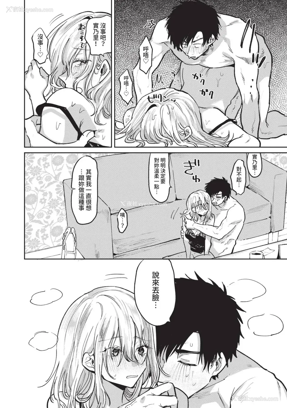 127P - [朝野よみち] わがままぷらとにっく [中国翻訳] [无修正] [DL版]