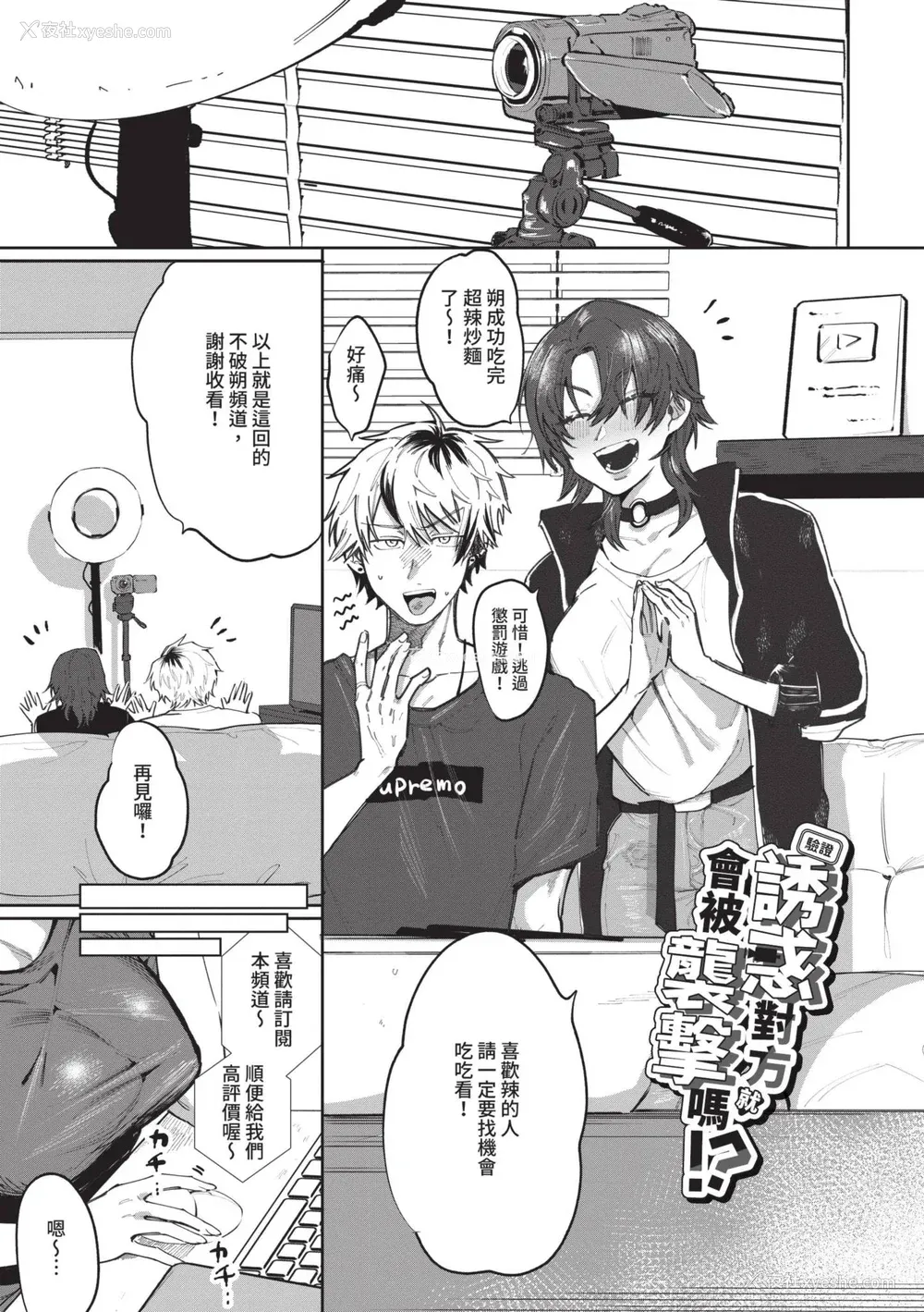 134P - [朝野よみち] わがままぷらとにっく [中国翻訳] [无修正] [DL版]