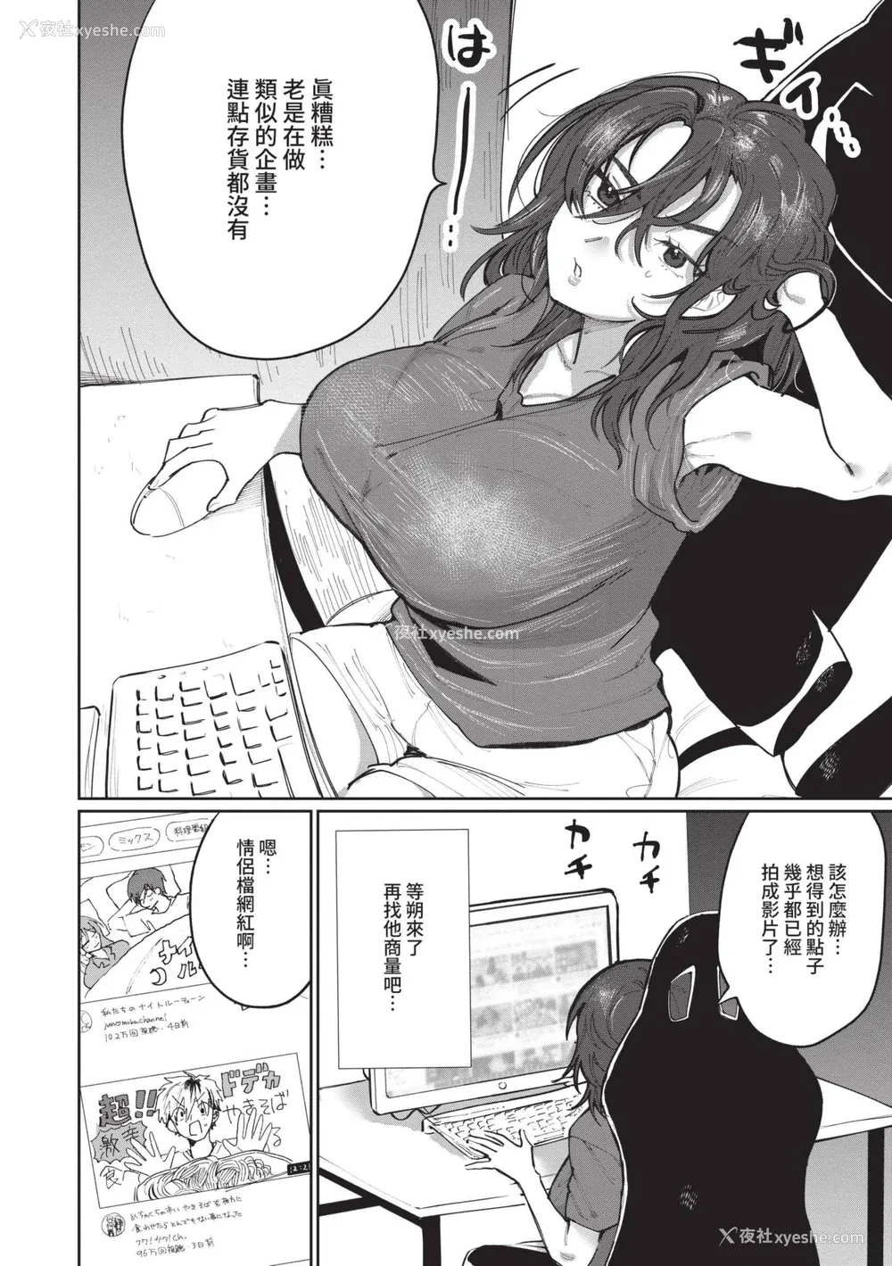 135P - [朝野よみち] わがままぷらとにっく [中国翻訳] [无修正] [DL版]