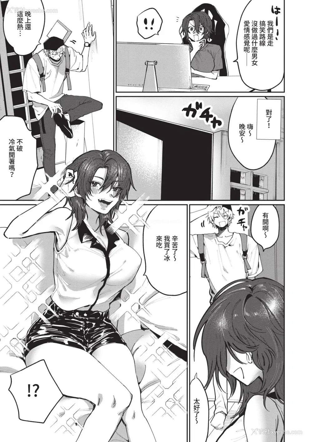 136P - [朝野よみち] わがままぷらとにっく [中国翻訳] [无修正] [DL版]