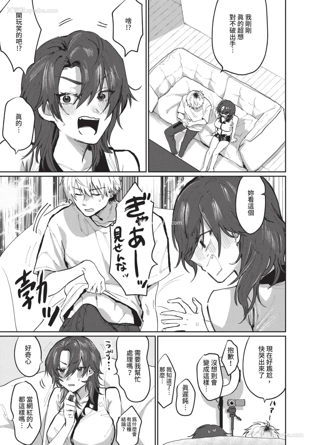 140P - [朝野よみち] わがままぷらとにっく [中国翻訳] [无修正] [DL版]