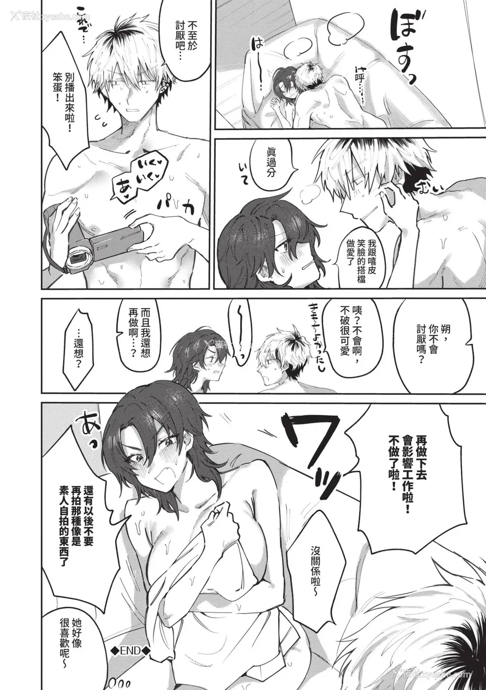 153P - [朝野よみち] わがままぷらとにっく [中国翻訳] [无修正] [DL版]