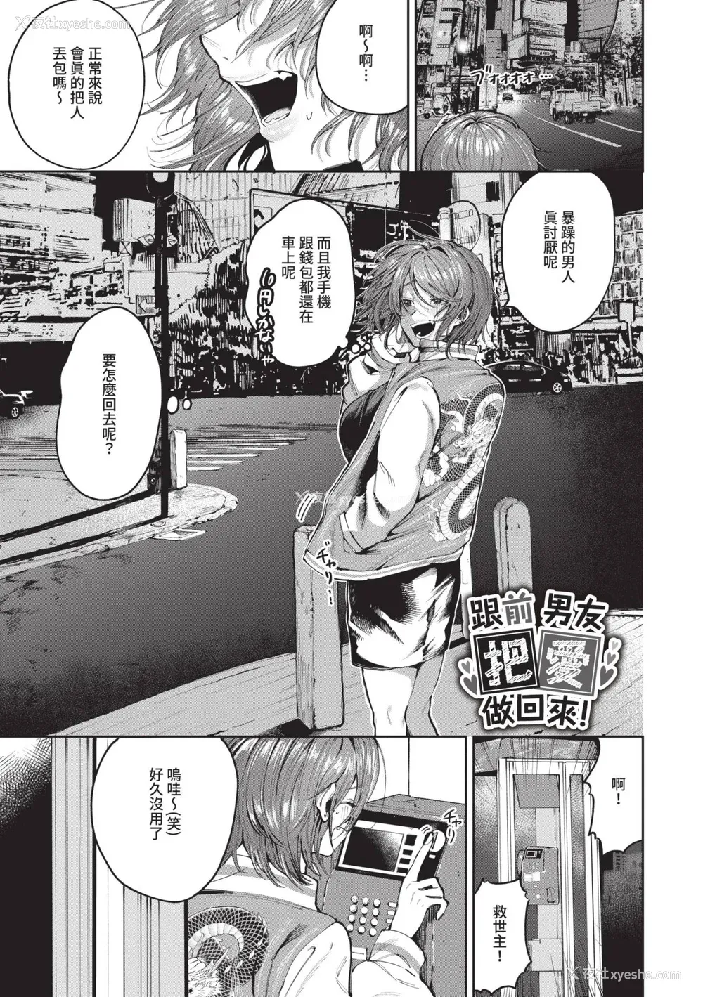154P - [朝野よみち] わがままぷらとにっく [中国翻訳] [无修正] [DL版]