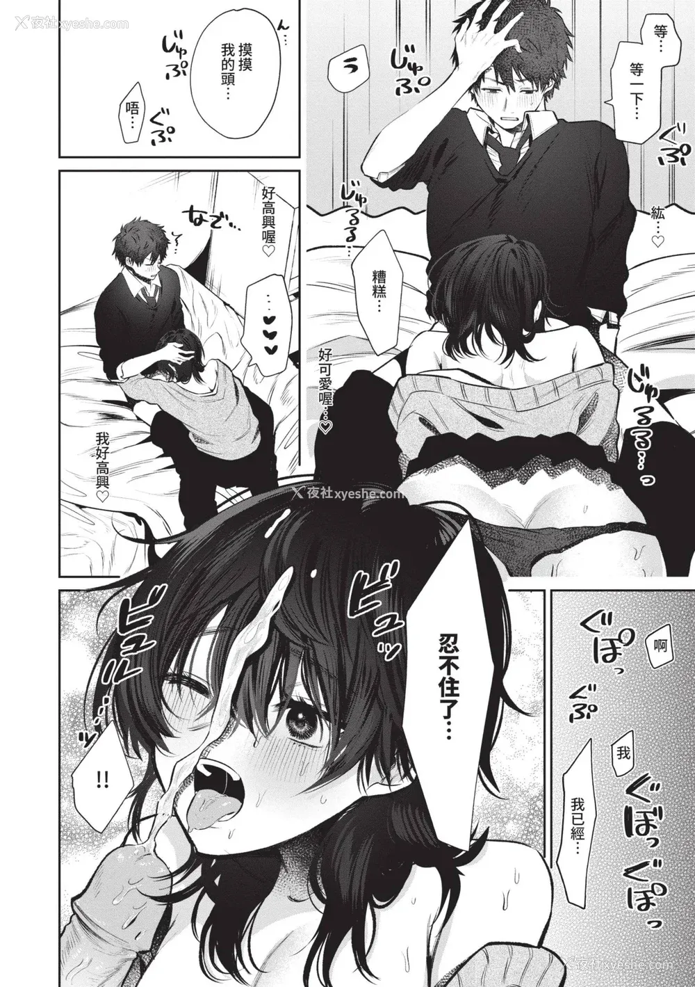15P - [朝野よみち] わがままぷらとにっく [中国翻訳] [无修正] [DL版]