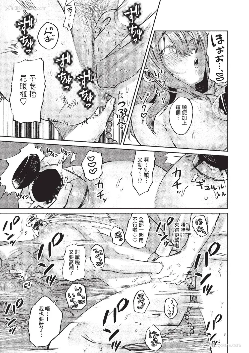 190P - [朝野よみち] わがままぷらとにっく [中国翻訳] [无修正] [DL版]
