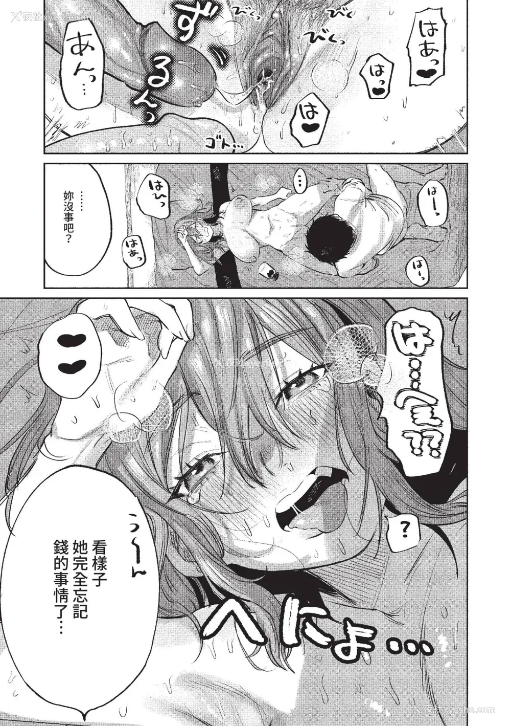 192P - [朝野よみち] わがままぷらとにっく [中国翻訳] [无修正] [DL版]
