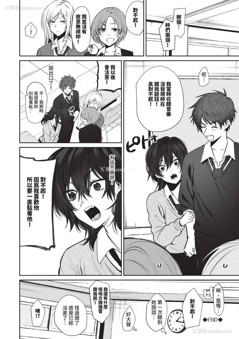 27P - [朝野よみち] わがままぷらとにっく [中国翻訳] [无修正] [DL版]