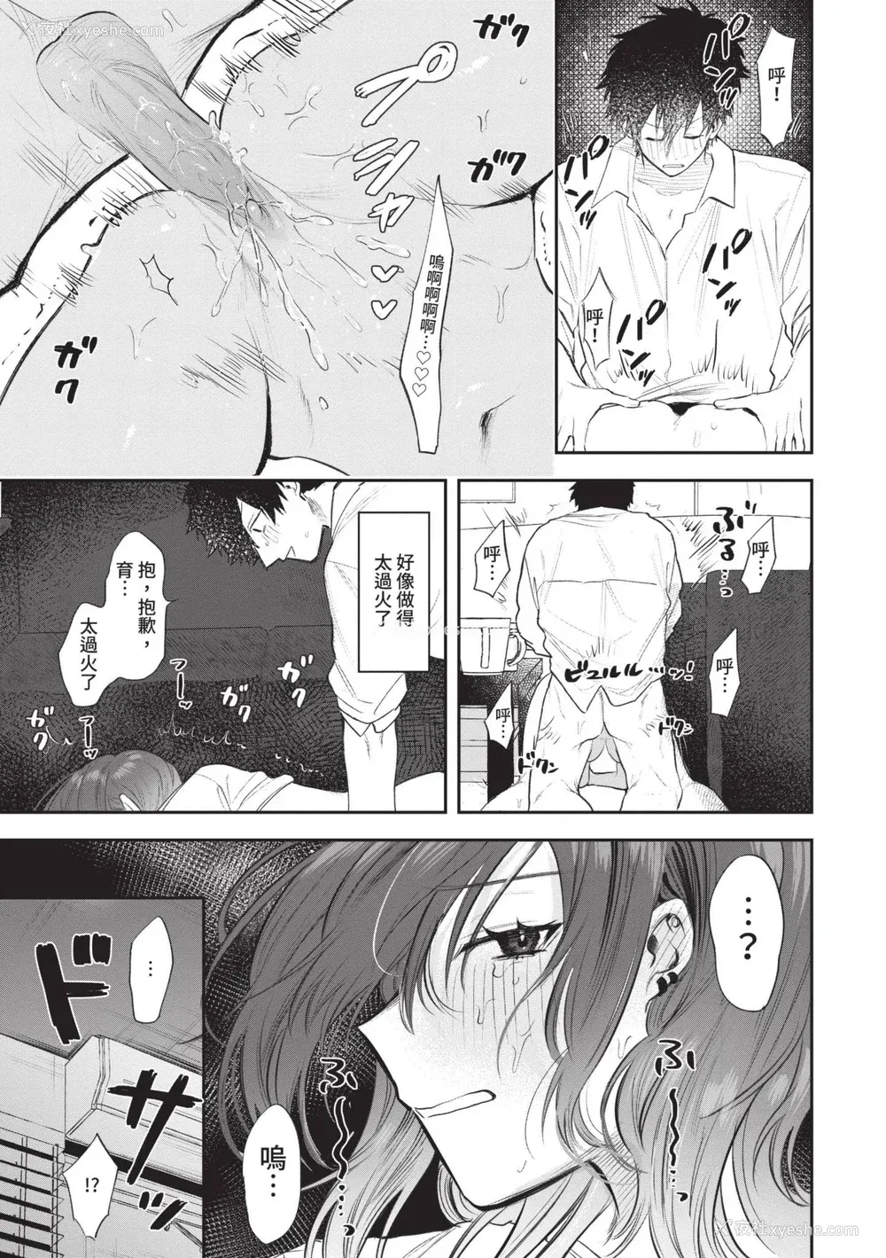 44P - [朝野よみち] わがままぷらとにっく [中国翻訳] [无修正] [DL版]