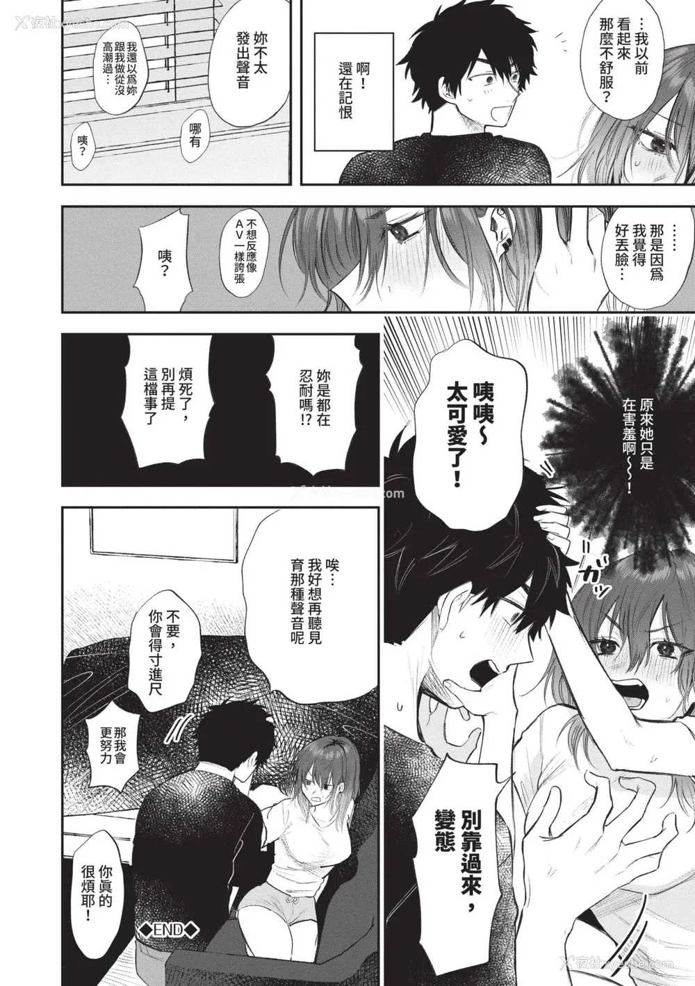 51P - [朝野よみち] わがままぷらとにっく [中国翻訳] [无修正] [DL版]