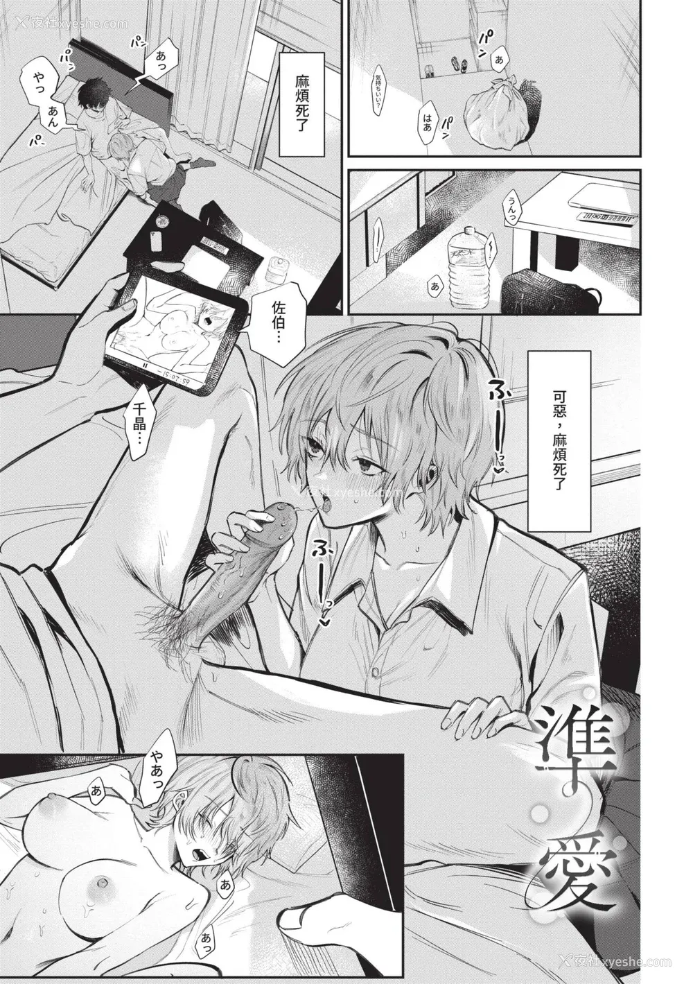 52P - [朝野よみち] わがままぷらとにっく [中国翻訳] [无修正] [DL版]