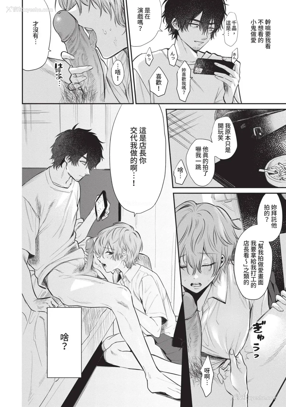 53P - [朝野よみち] わがままぷらとにっく [中国翻訳] [无修正] [DL版]