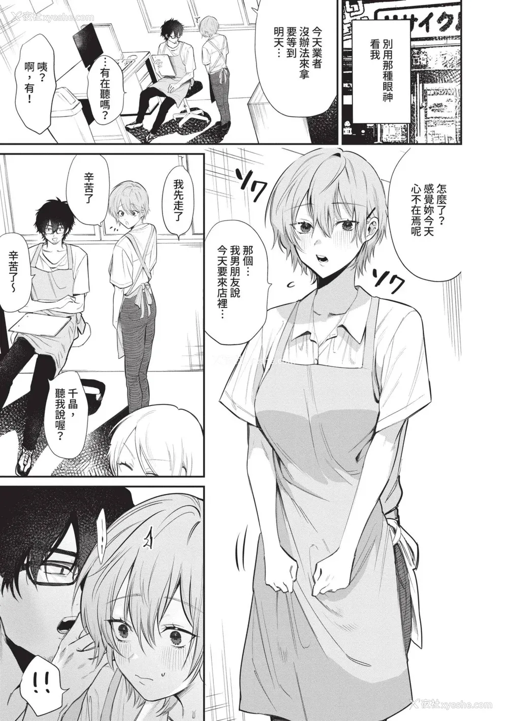 58P - [朝野よみち] わがままぷらとにっく [中国翻訳] [无修正] [DL版]