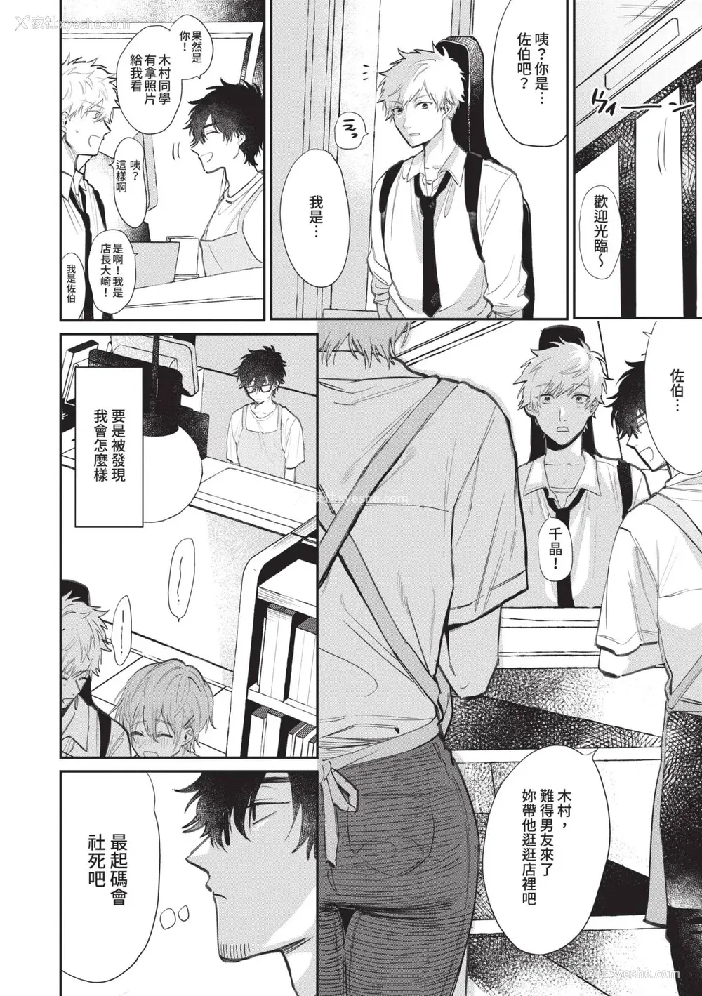 59P - [朝野よみち] わがままぷらとにっく [中国翻訳] [无修正] [DL版]