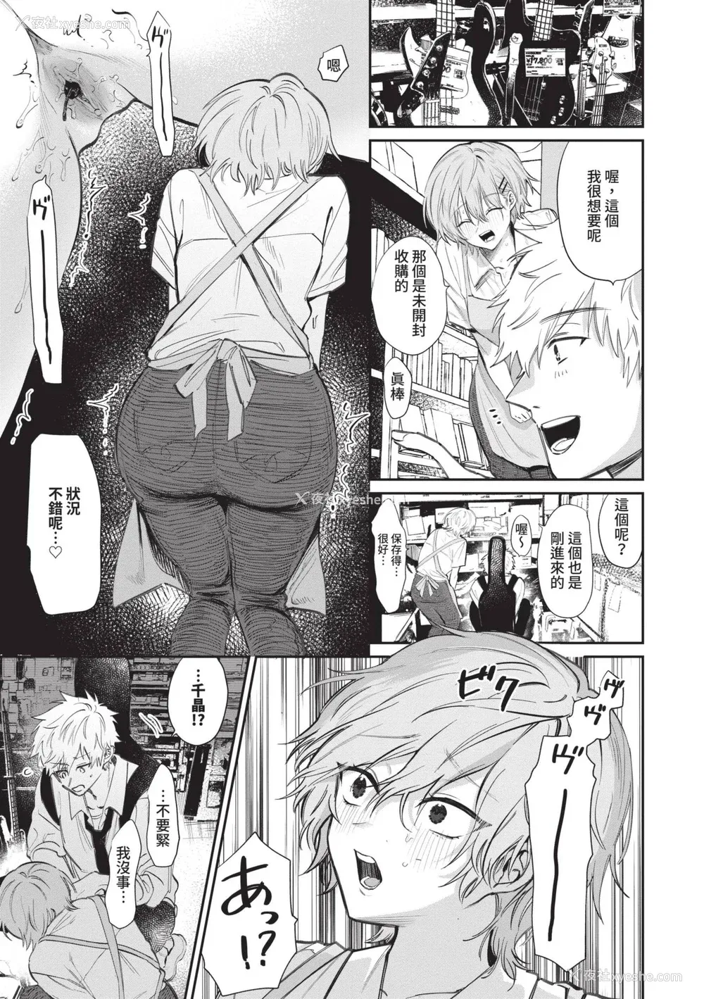 60P - [朝野よみち] わがままぷらとにっく [中国翻訳] [无修正] [DL版]