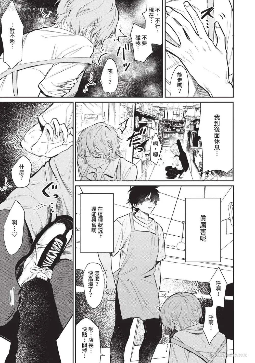 62P - [朝野よみち] わがままぷらとにっく [中国翻訳] [无修正] [DL版]