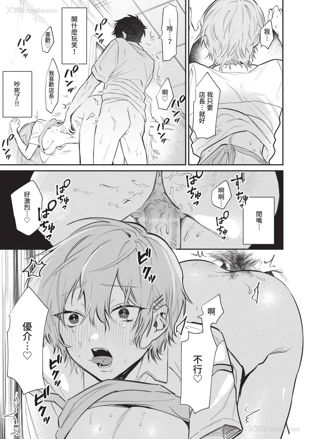 70P - [朝野よみち] わがままぷらとにっく [中国翻訳] [无修正] [DL版]