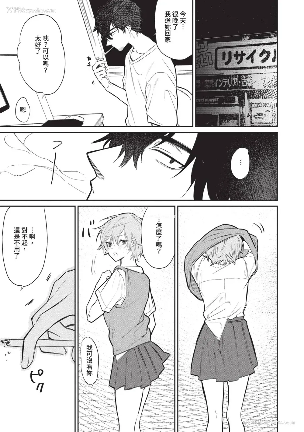 72P - [朝野よみち] わがままぷらとにっく [中国翻訳] [无修正] [DL版]