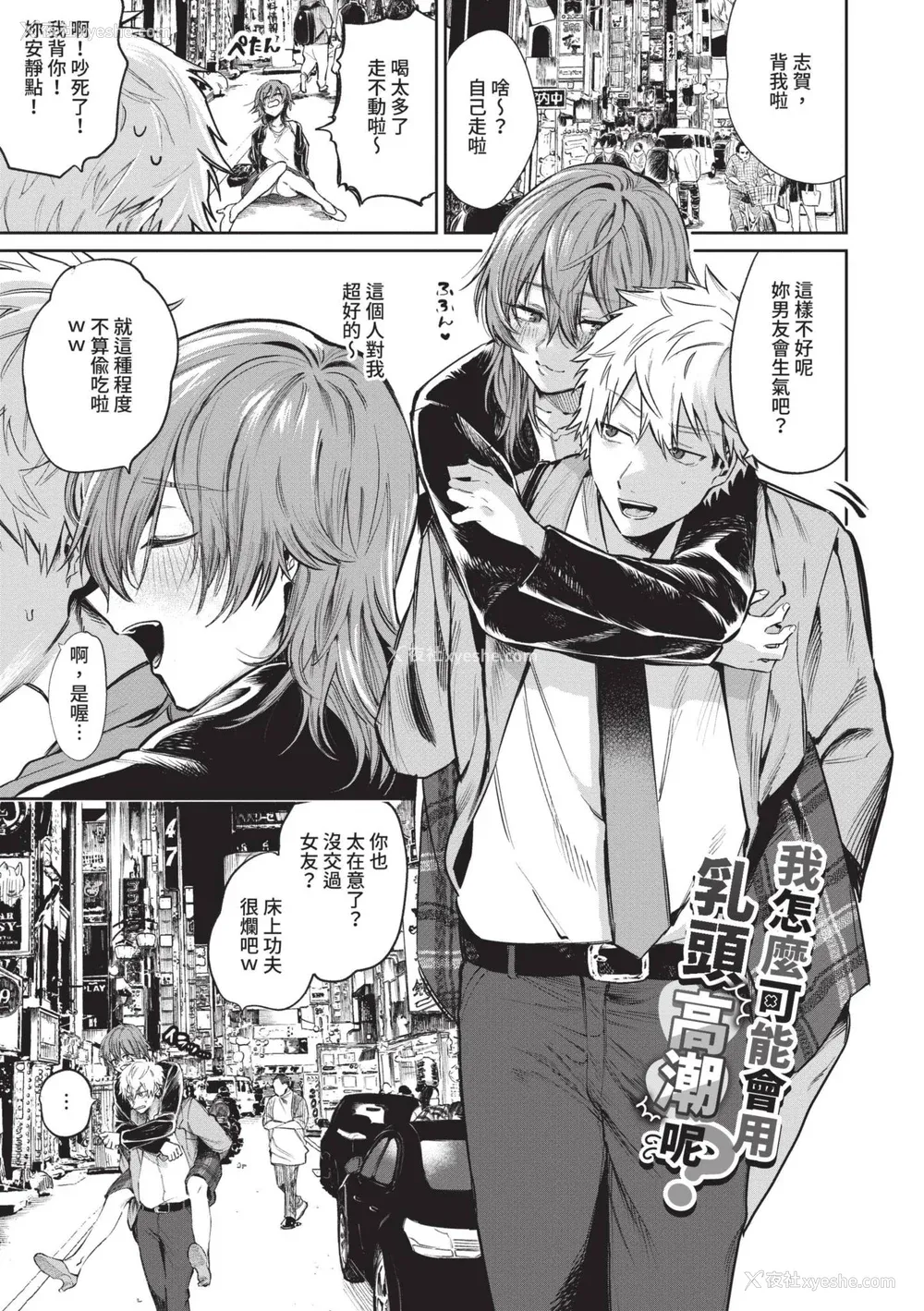 74P - [朝野よみち] わがままぷらとにっく [中国翻訳] [无修正] [DL版]